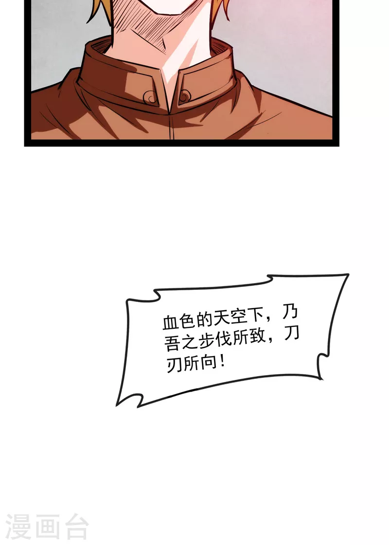 第150话 三千世界大恐惧 第17页