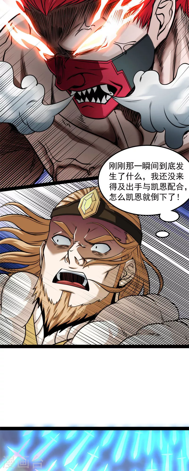 第150话 三千世界大恐惧 第31页