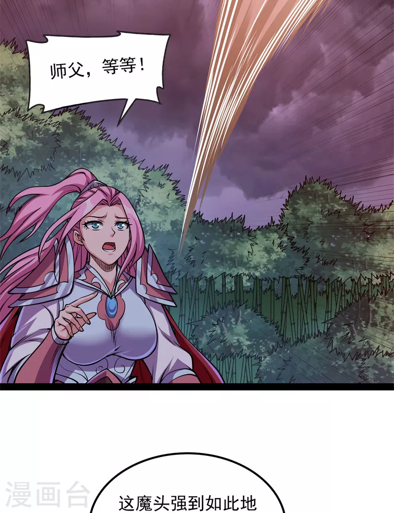 第150话 三千世界大恐惧 第35页