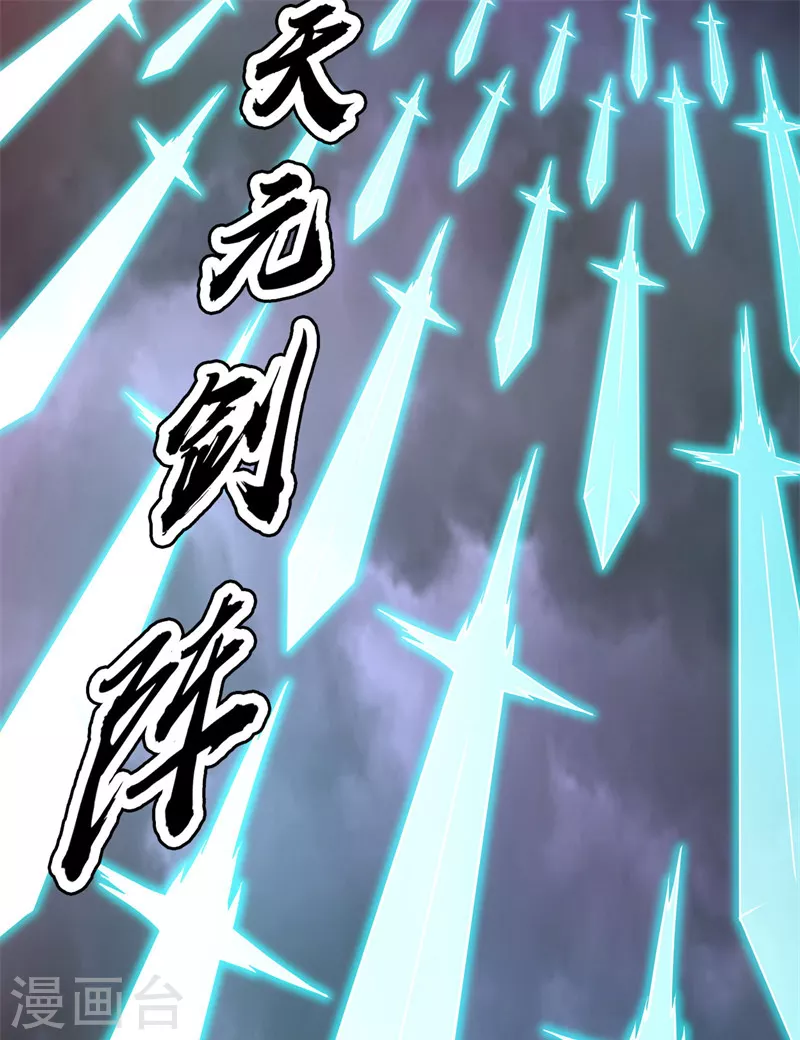 第150话 三千世界大恐惧 第38页