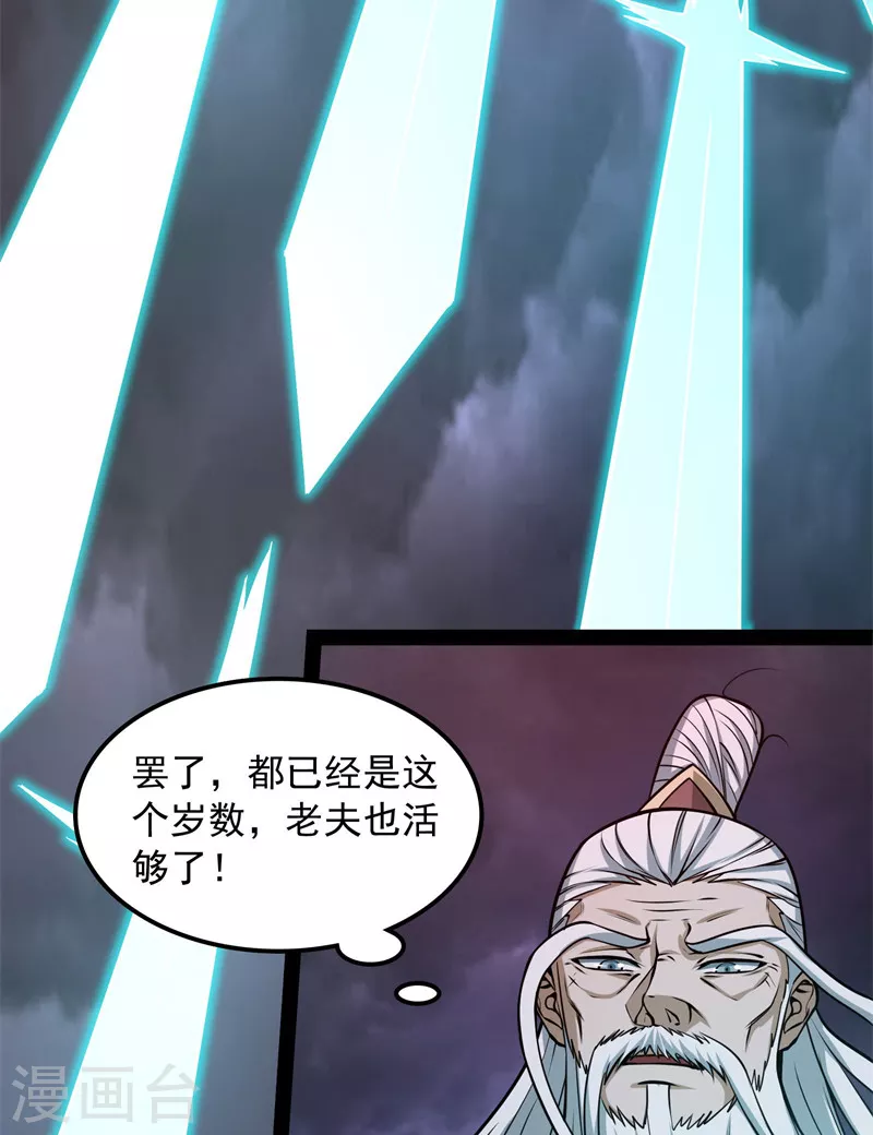 第150话 三千世界大恐惧 第39页