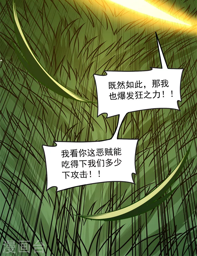 第150话 三千世界大恐惧 第42页