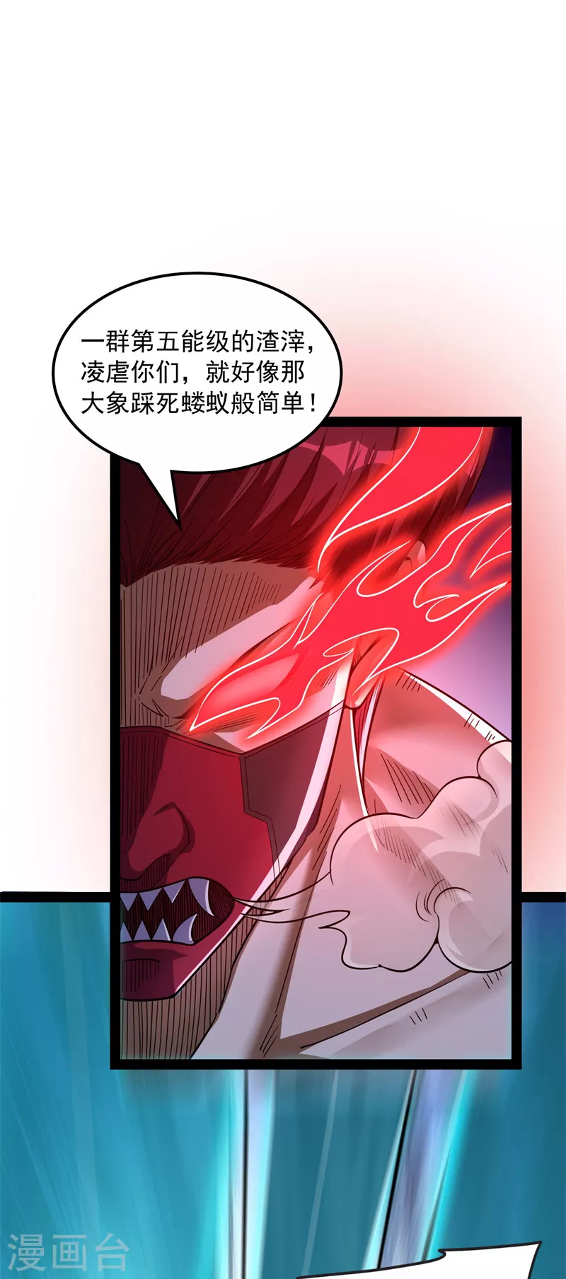 第150话 三千世界大恐惧 第43页
