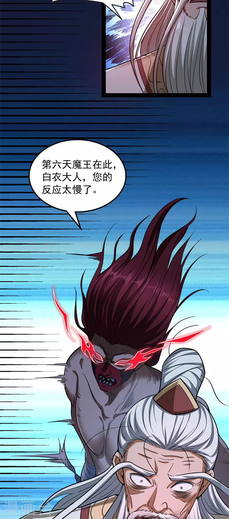 第150话 三千世界大恐惧 第46页