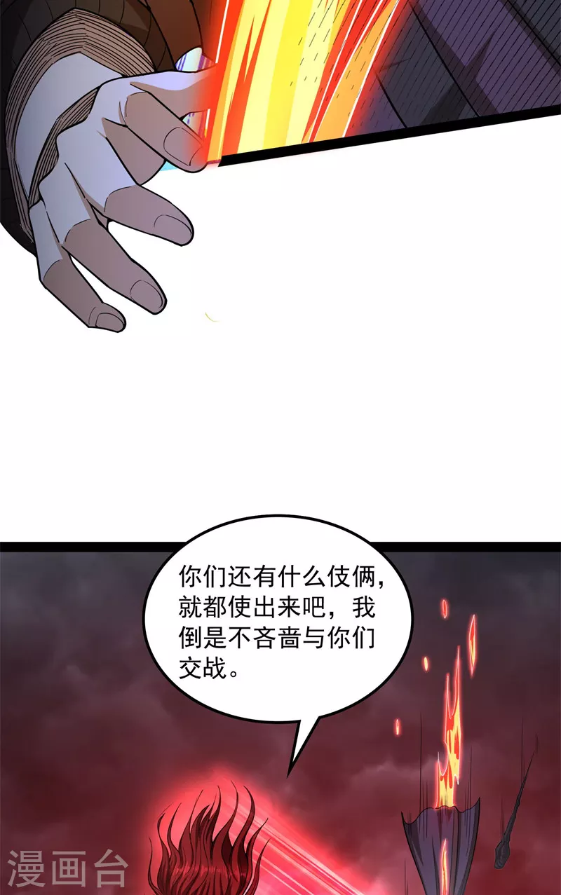 第150话 三千世界大恐惧 第51页