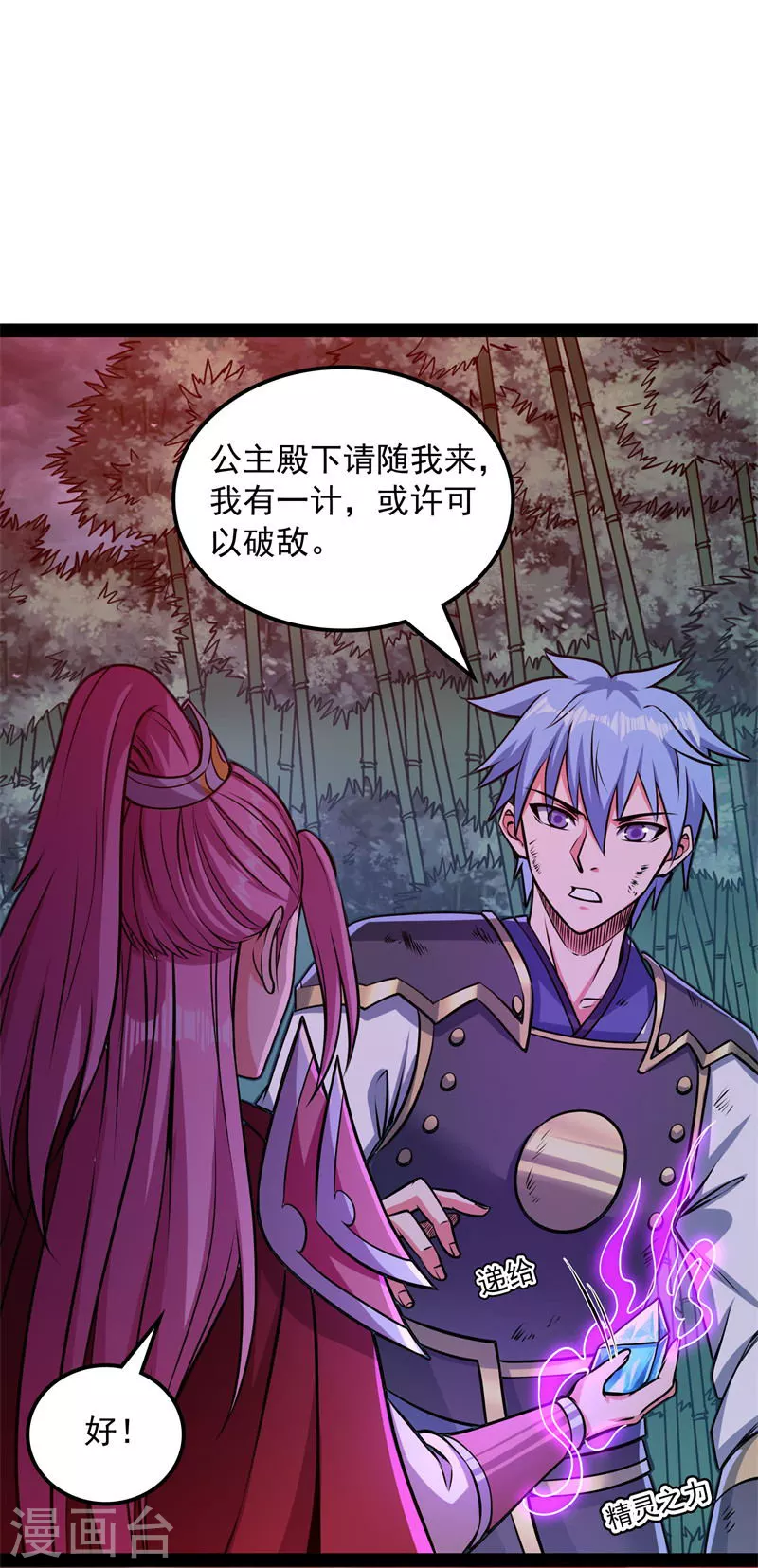 第150话 三千世界大恐惧 第53页