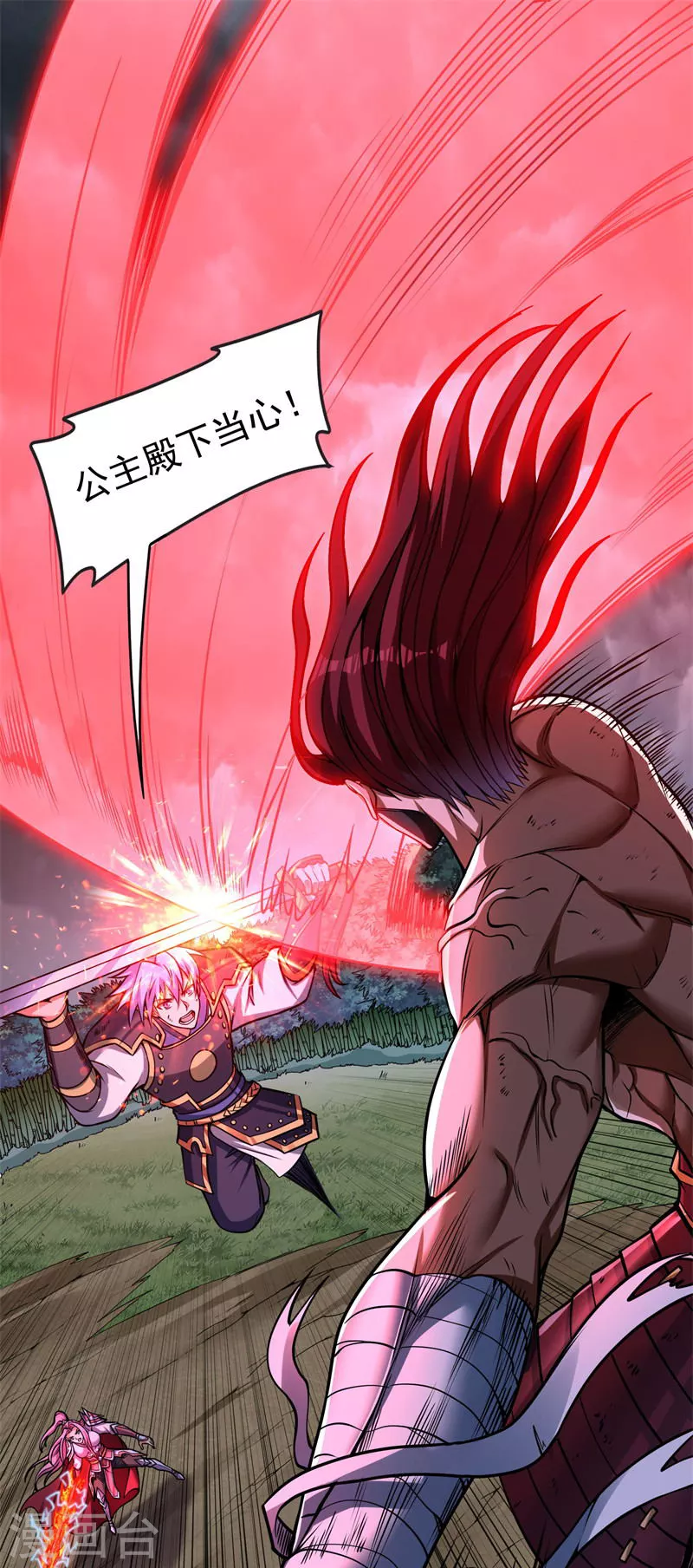 第150话 三千世界大恐惧 第58页
