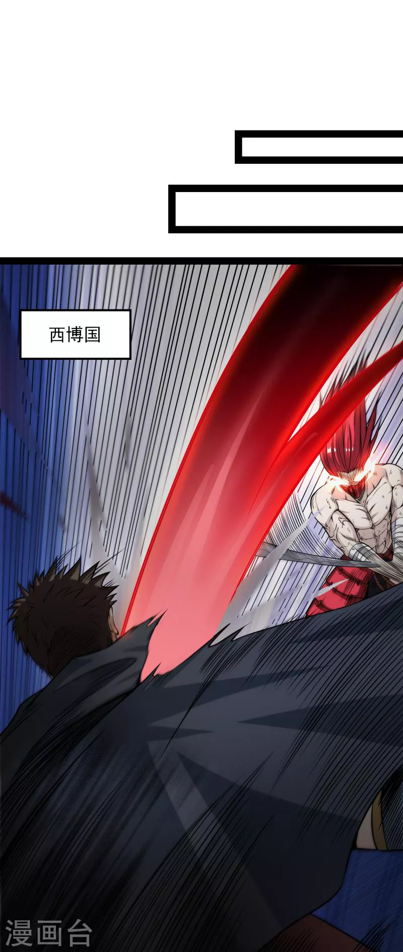 第152话 秀姬来援 第3页