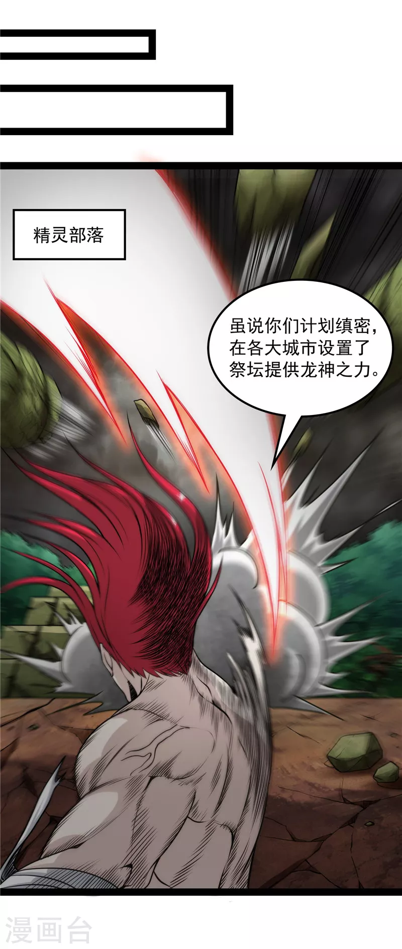 第152话 秀姬来援 第5页