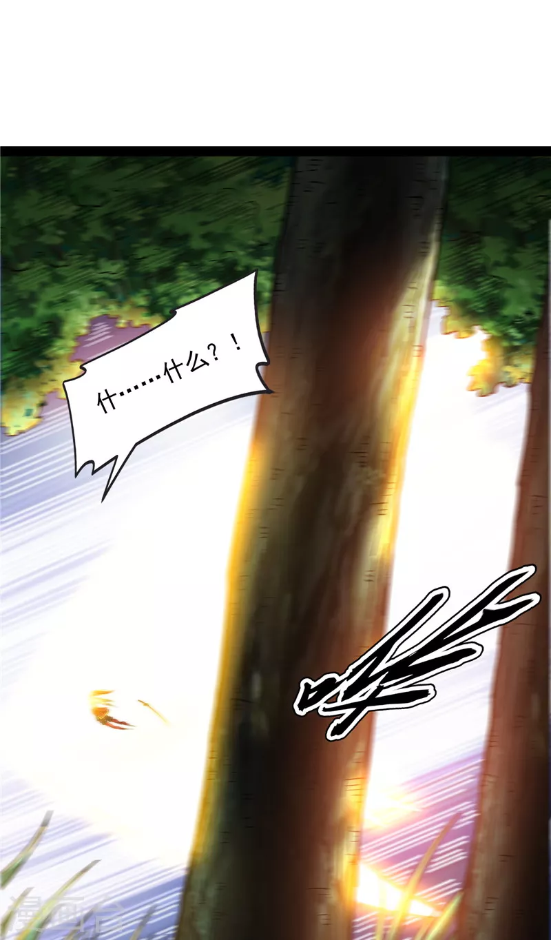 第152话 秀姬来援 第13页
