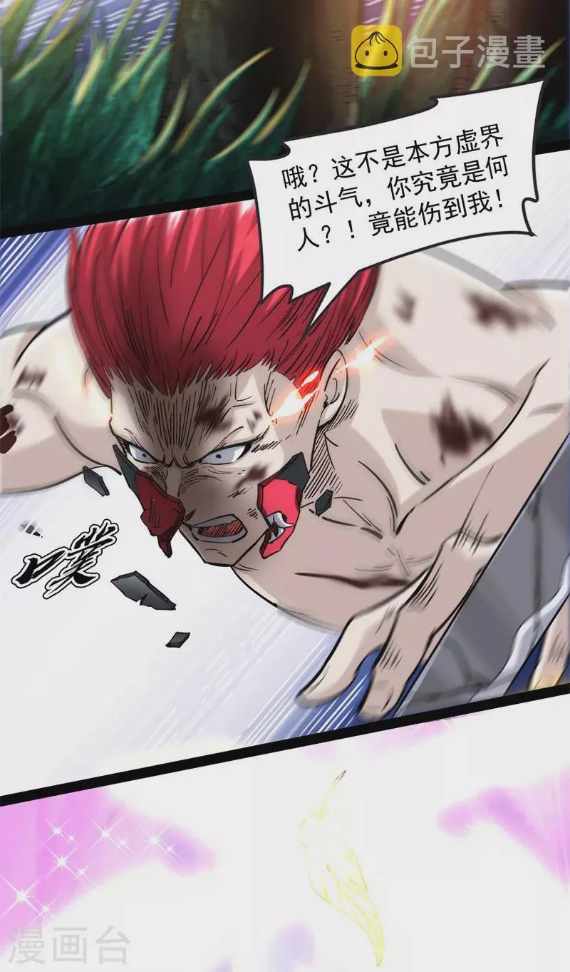 第152话 秀姬来援 第14页