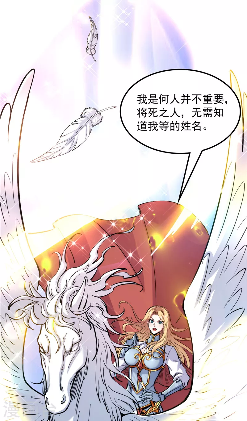第152话 秀姬来援 第15页