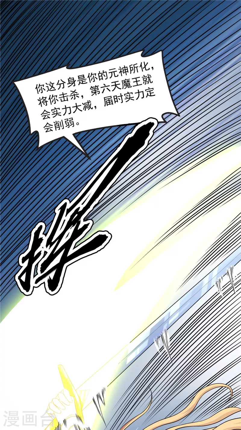第152话 秀姬来援 第18页