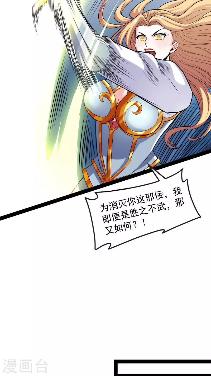 第152话 秀姬来援 第19页