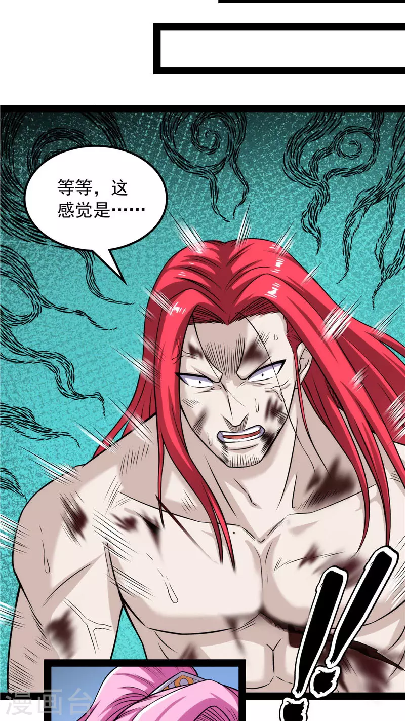 第152话 秀姬来援 第20页
