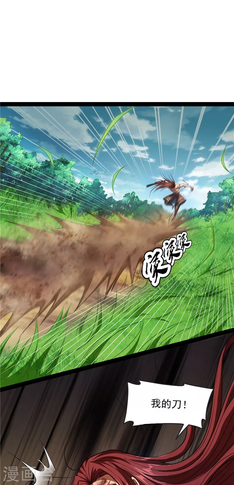 第152话 秀姬来援 第28页