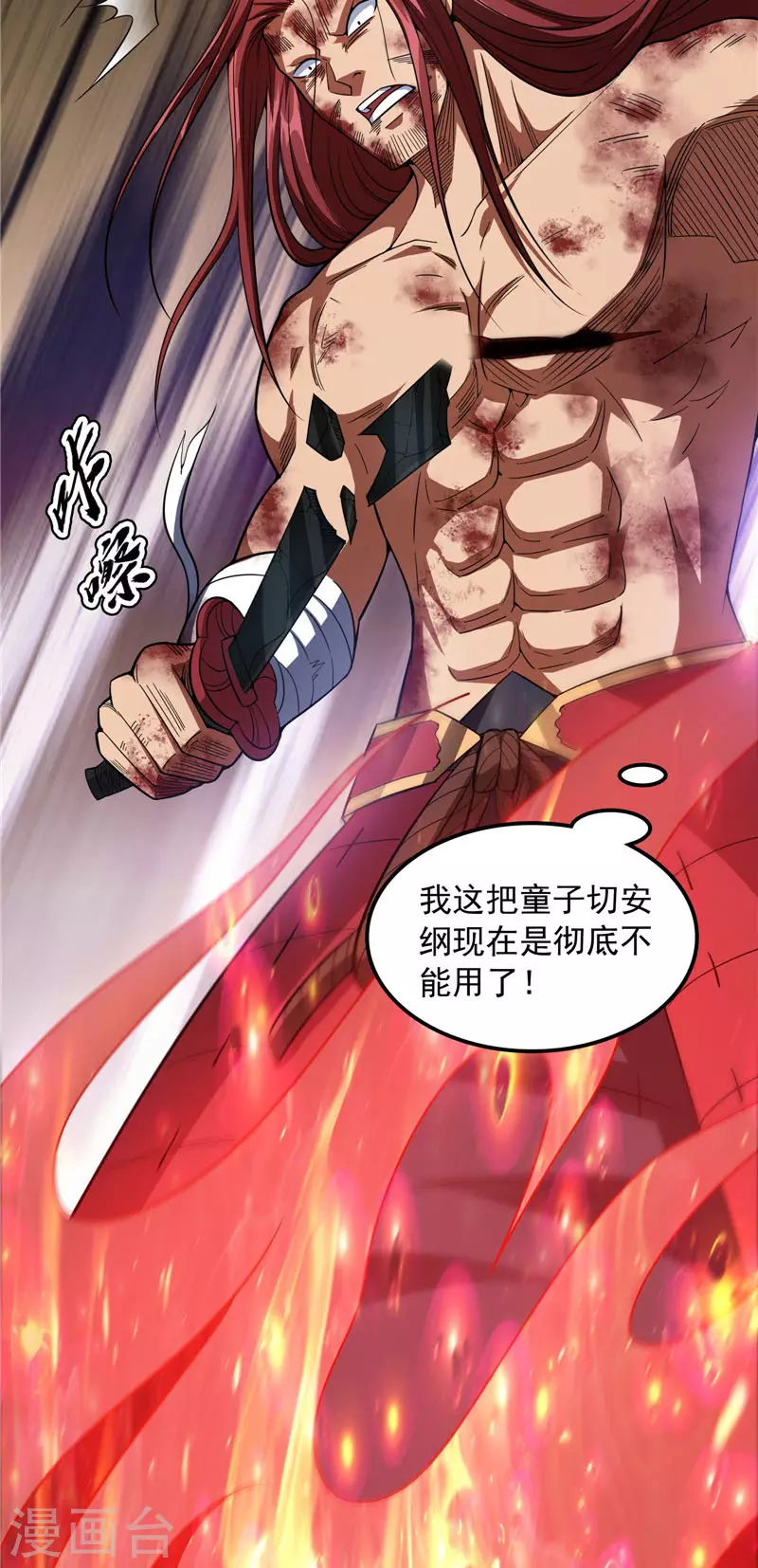 第152话 秀姬来援 第29页