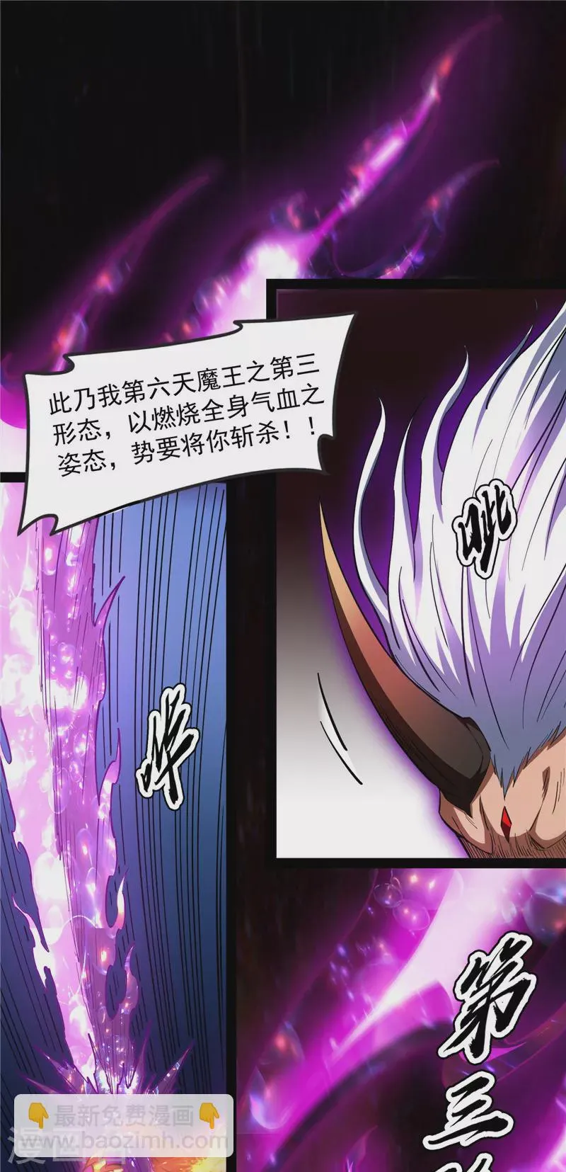 第152话 秀姬来援 第33页
