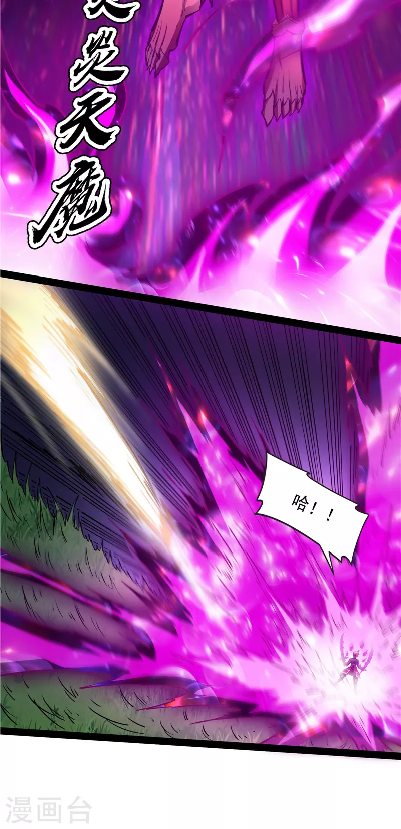 第152话 秀姬来援 第35页