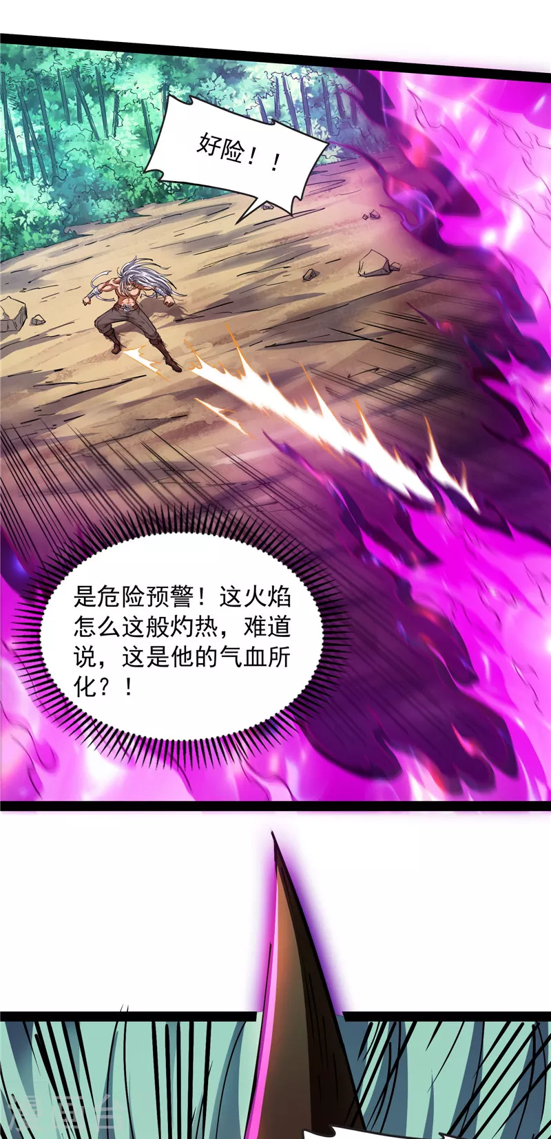 第152话 秀姬来援 第36页