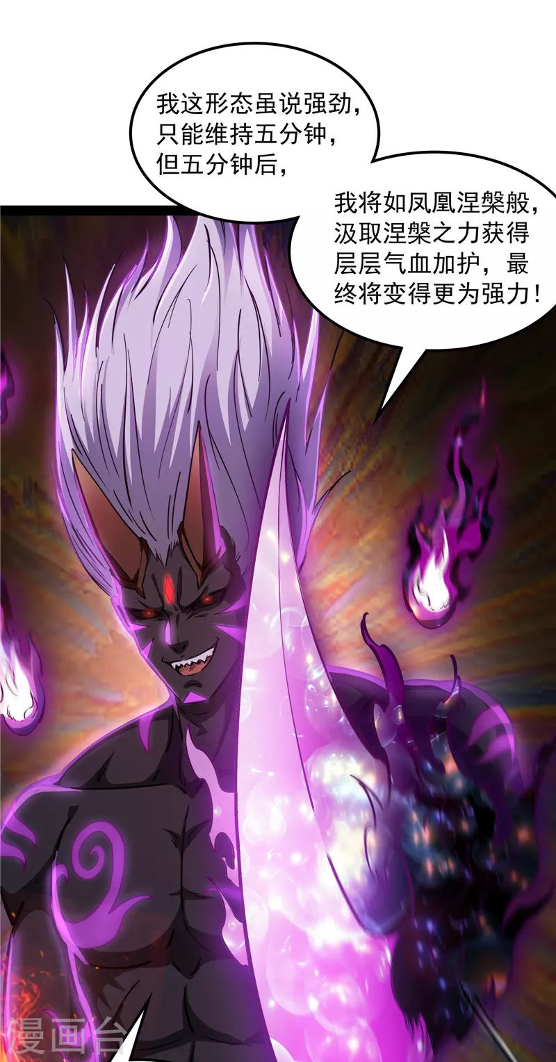 第152话 秀姬来援 第39页