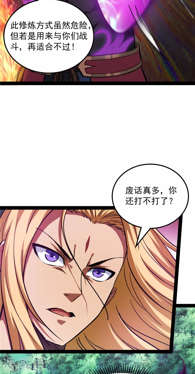 第152话 秀姬来援 第40页