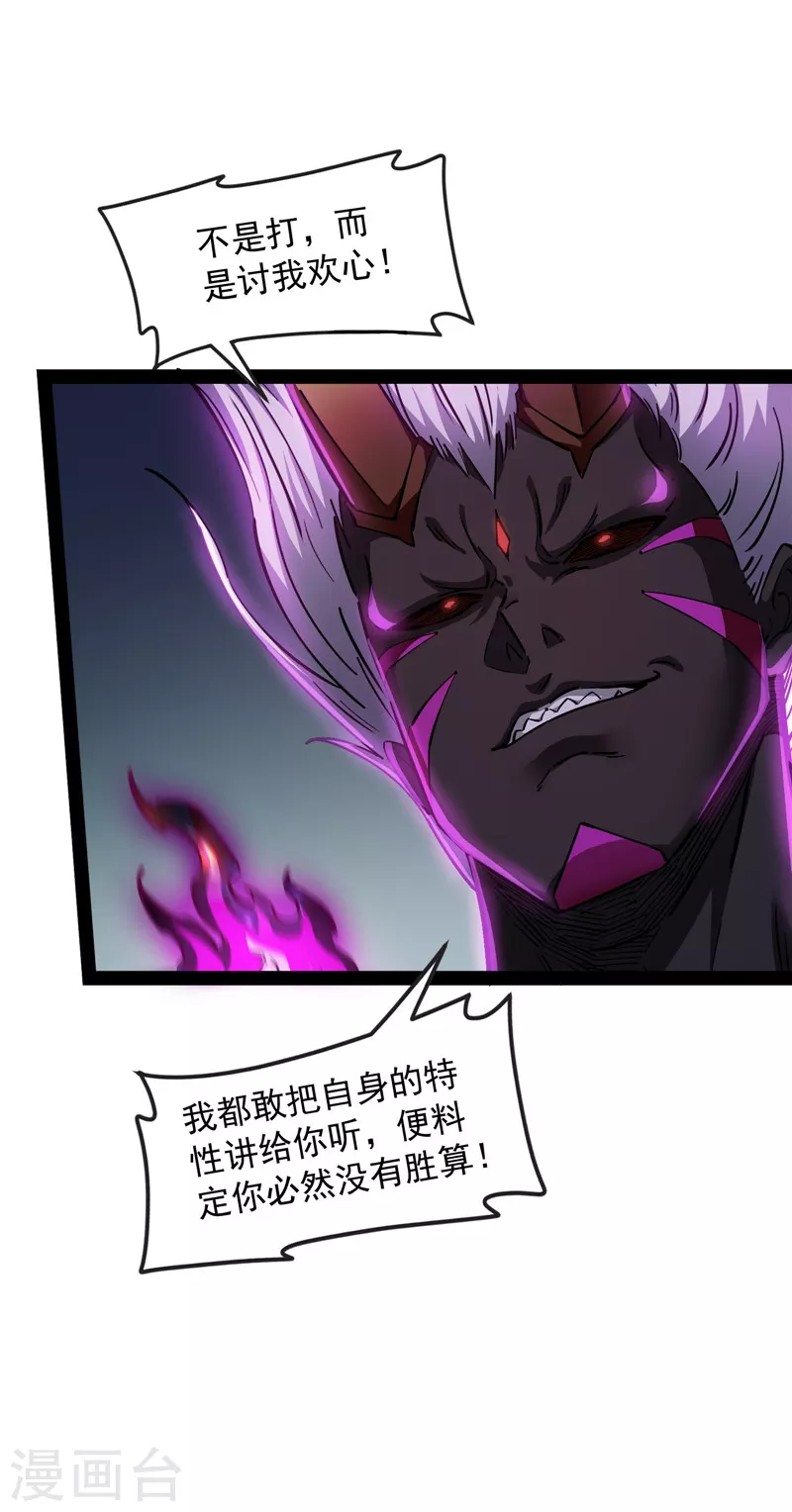 第152话 秀姬来援 第42页