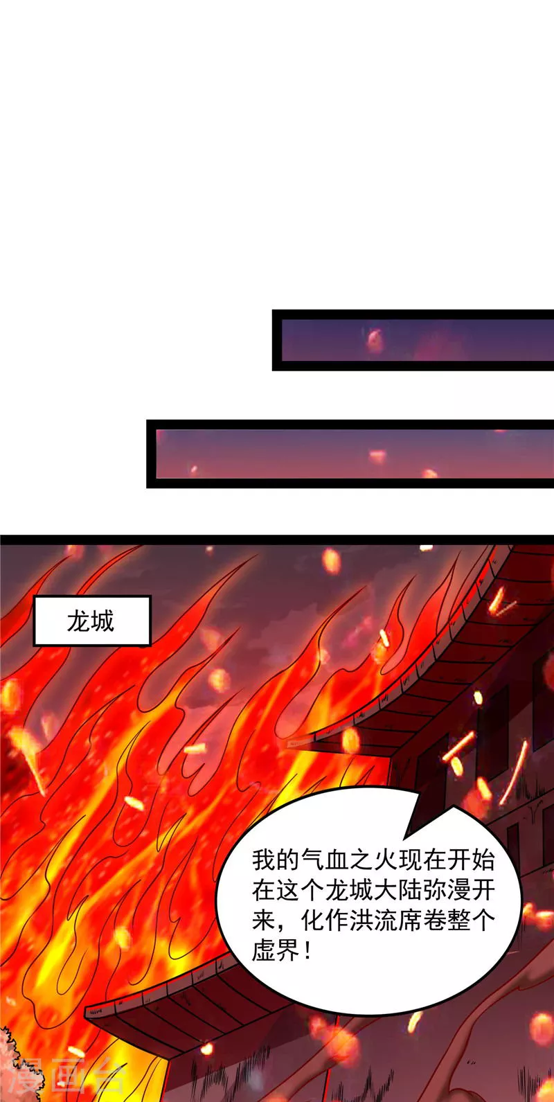 第152话 秀姬来援 第43页