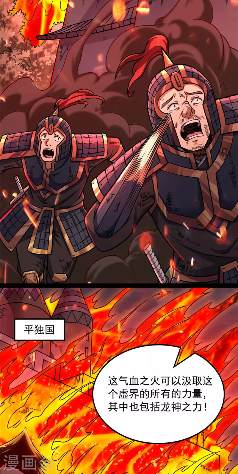 第152话 秀姬来援 第44页