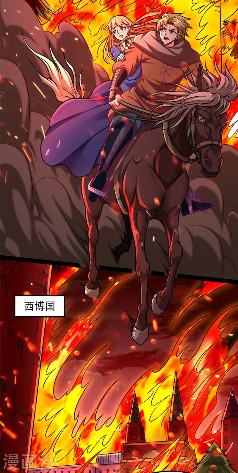 第152话 秀姬来援 第45页