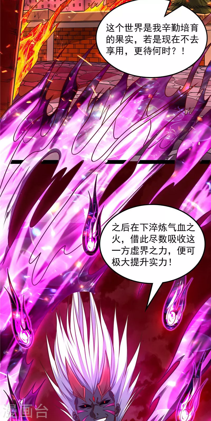 第152话 秀姬来援 第46页