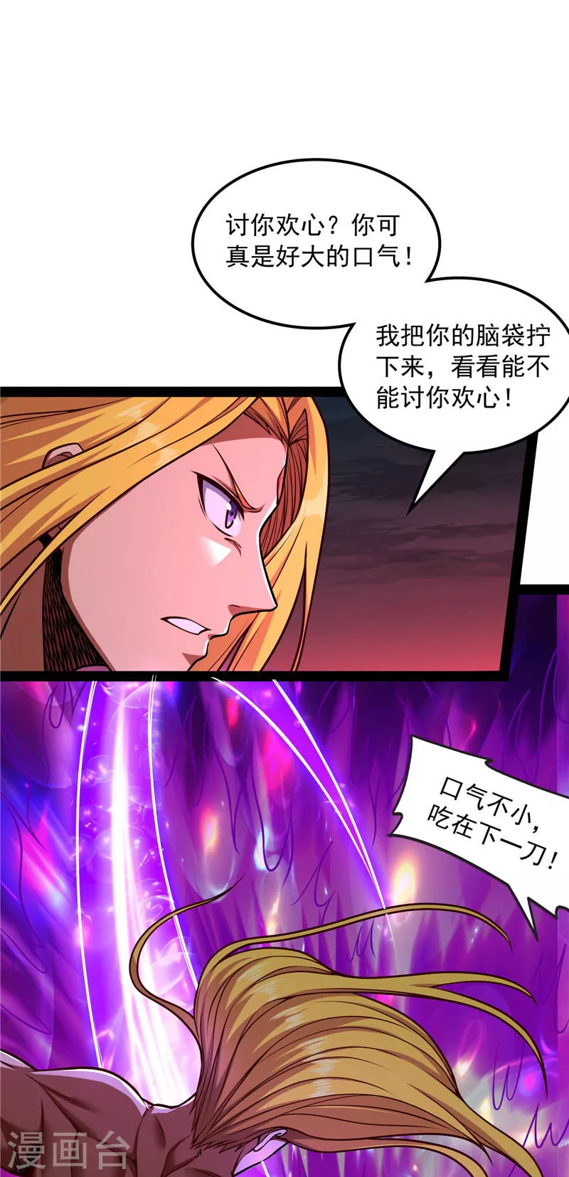 第152话 秀姬来援 第48页