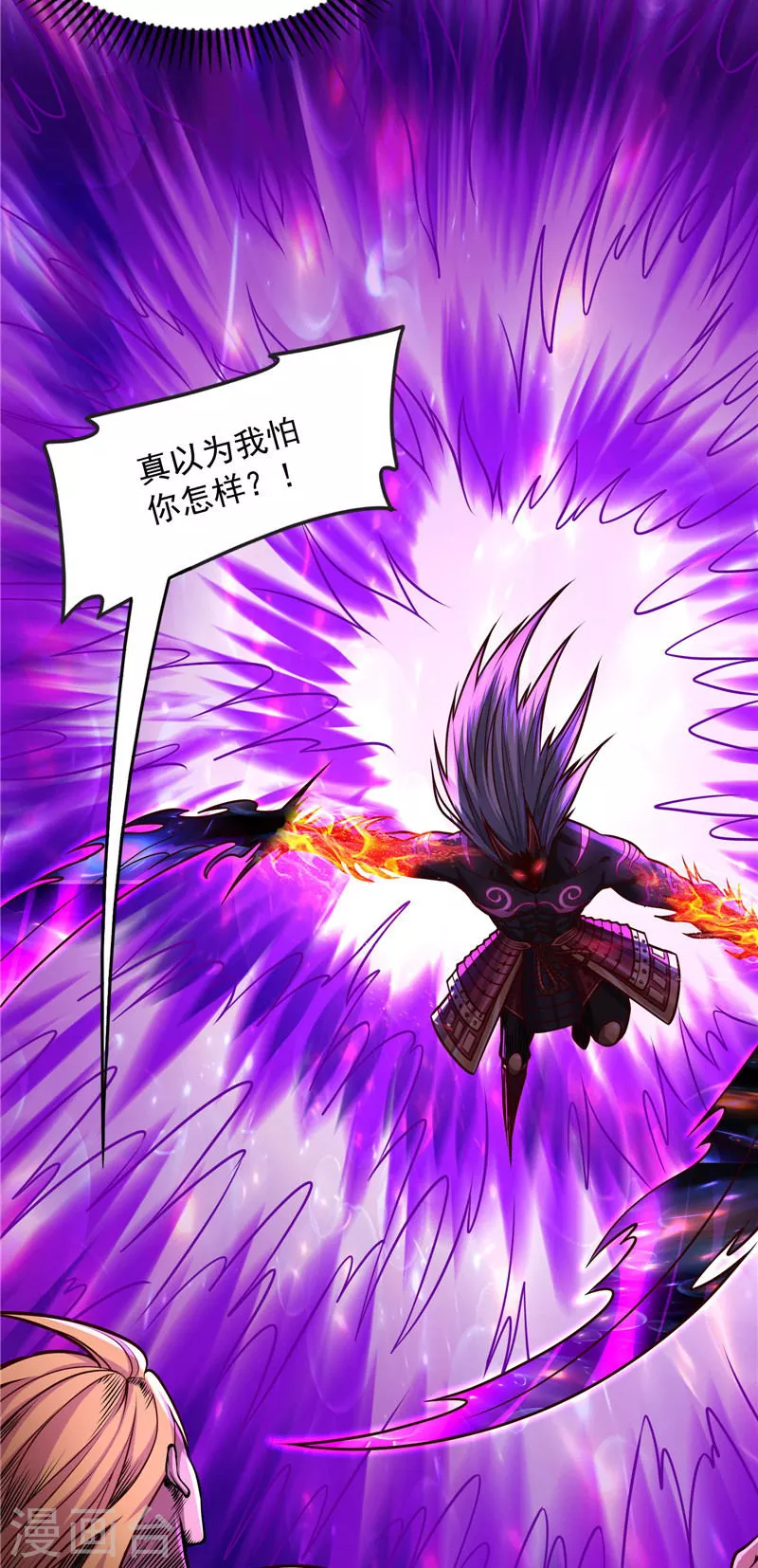 第152话 秀姬来援 第51页