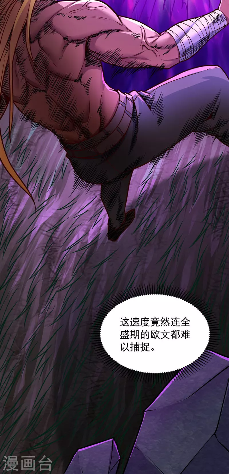 第152话 秀姬来援 第52页
