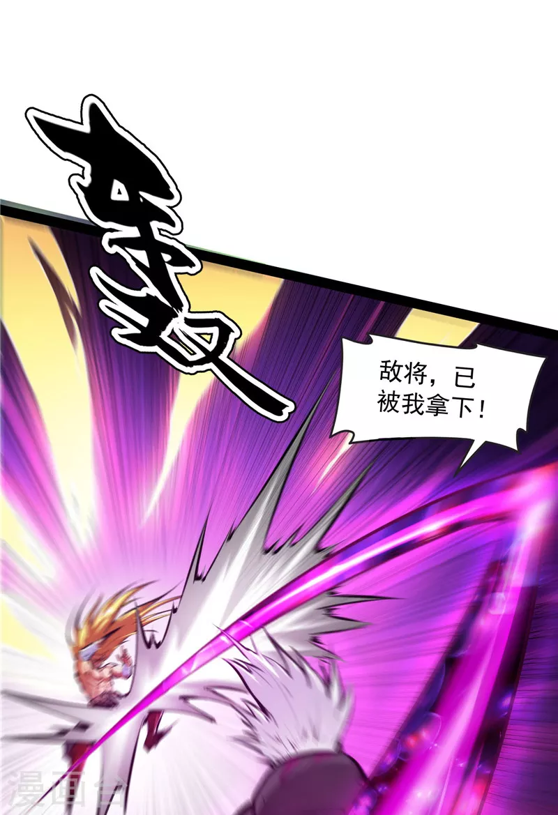 第153话 火！火！火！ 第3页