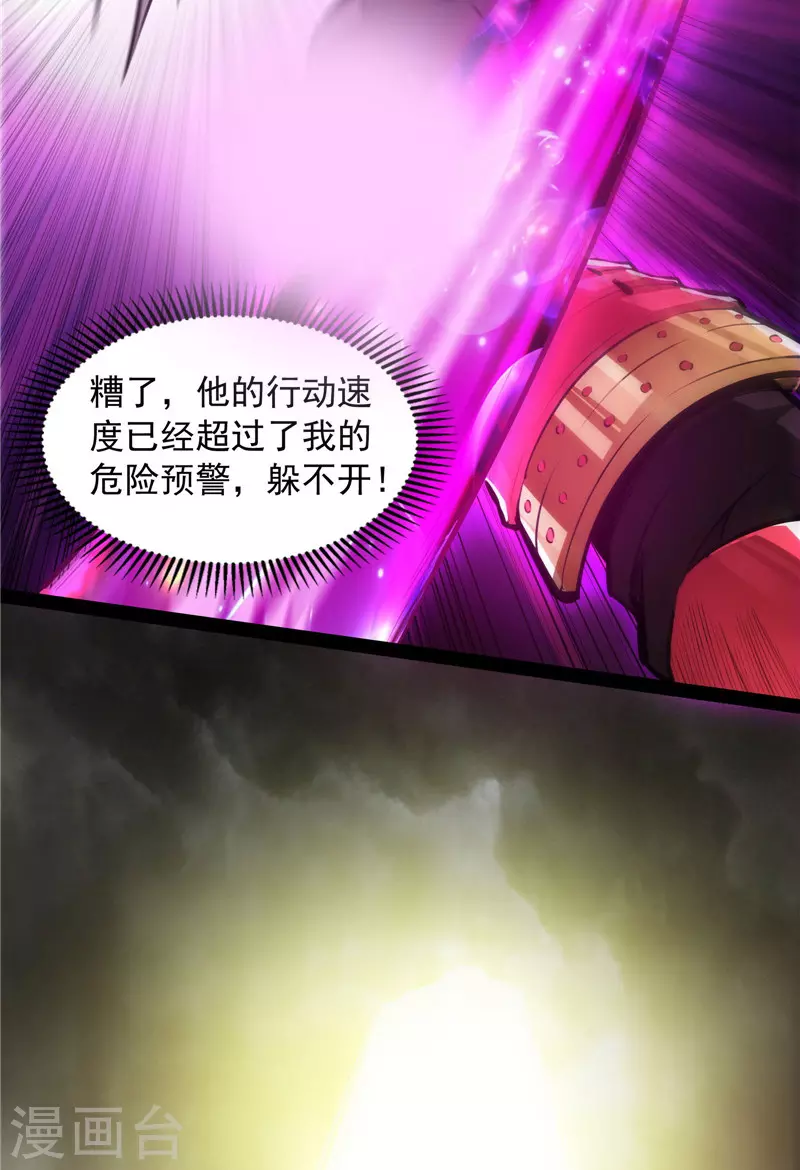 第153话 火！火！火！ 第4页