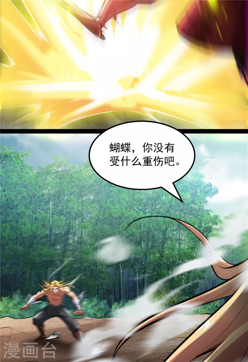 第153话 火！火！火！ 第8页