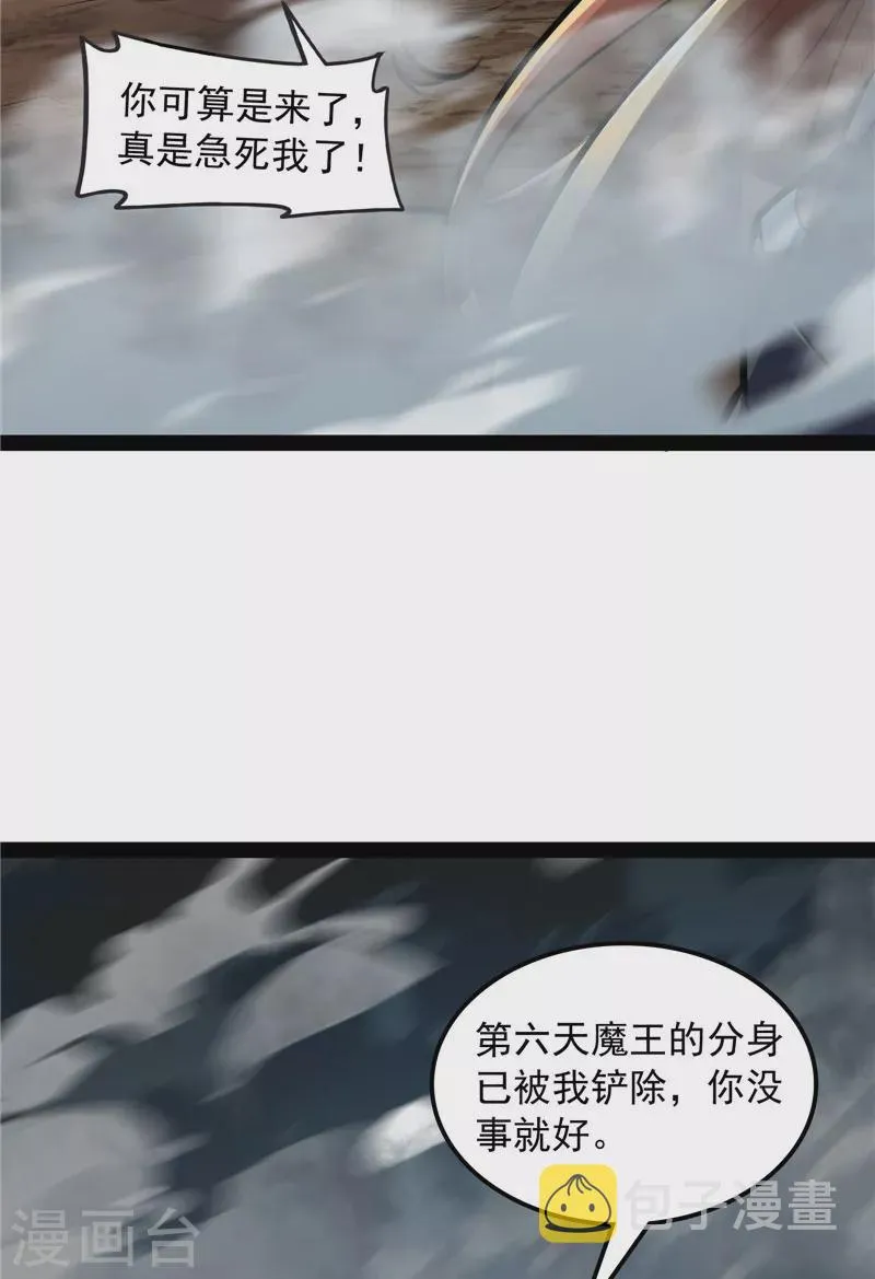 第153话 火！火！火！ 第9页