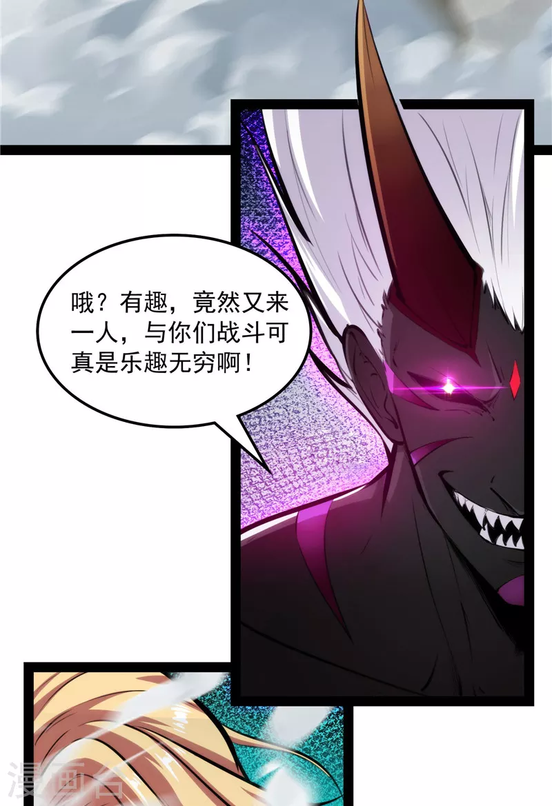 第153话 火！火！火！ 第11页