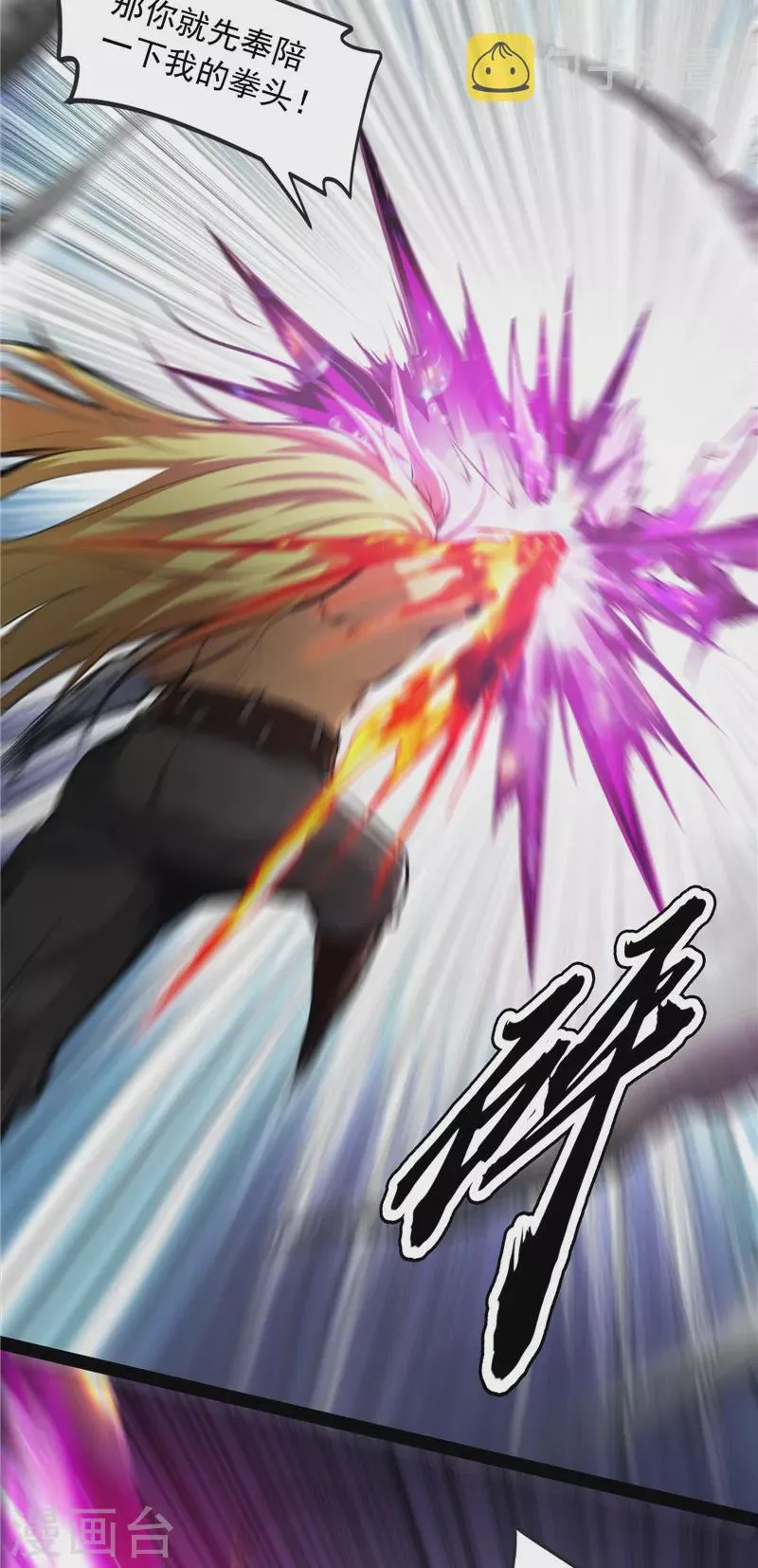 第153话 火！火！火！ 第14页