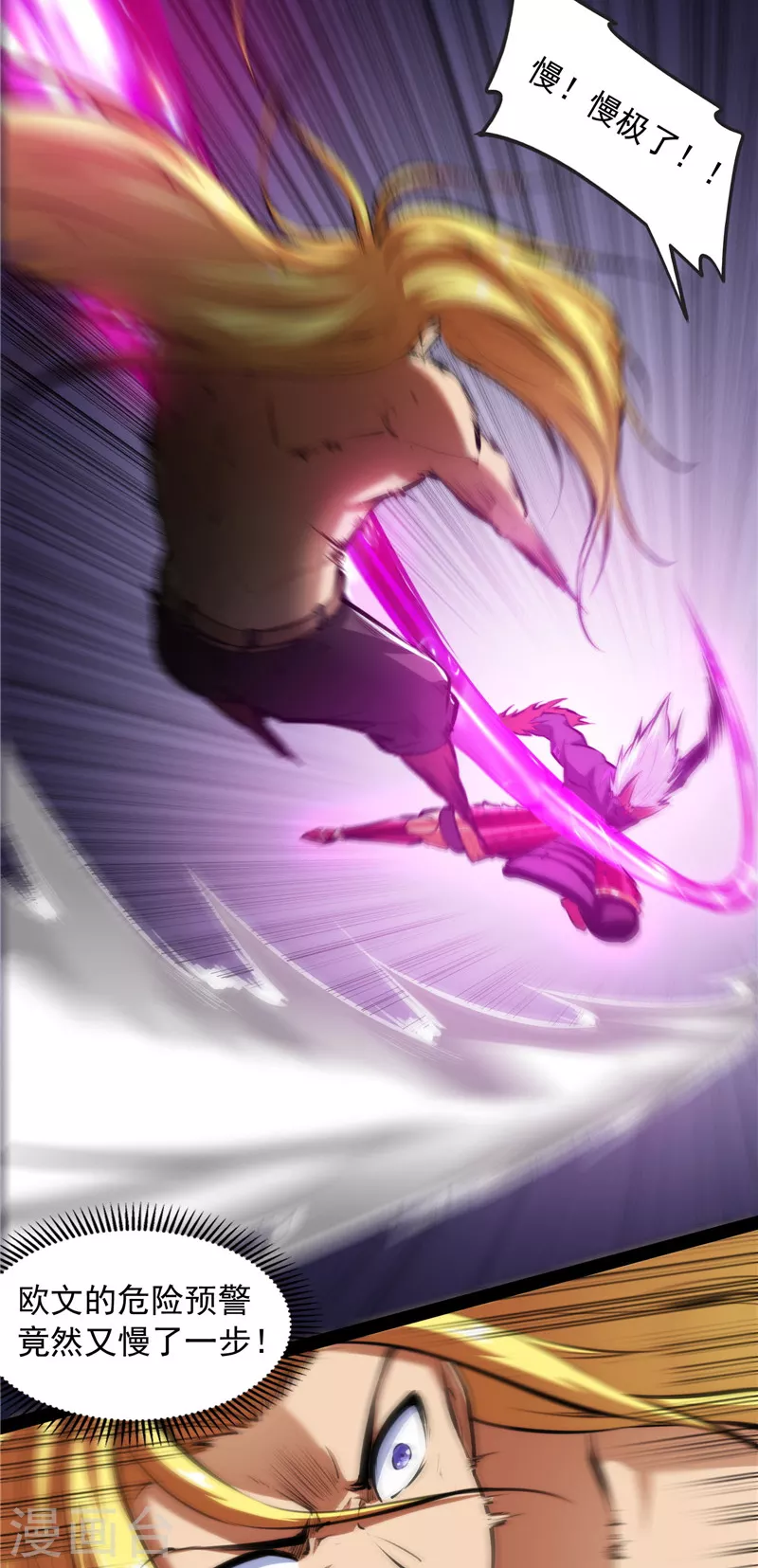 第153话 火！火！火！ 第15页
