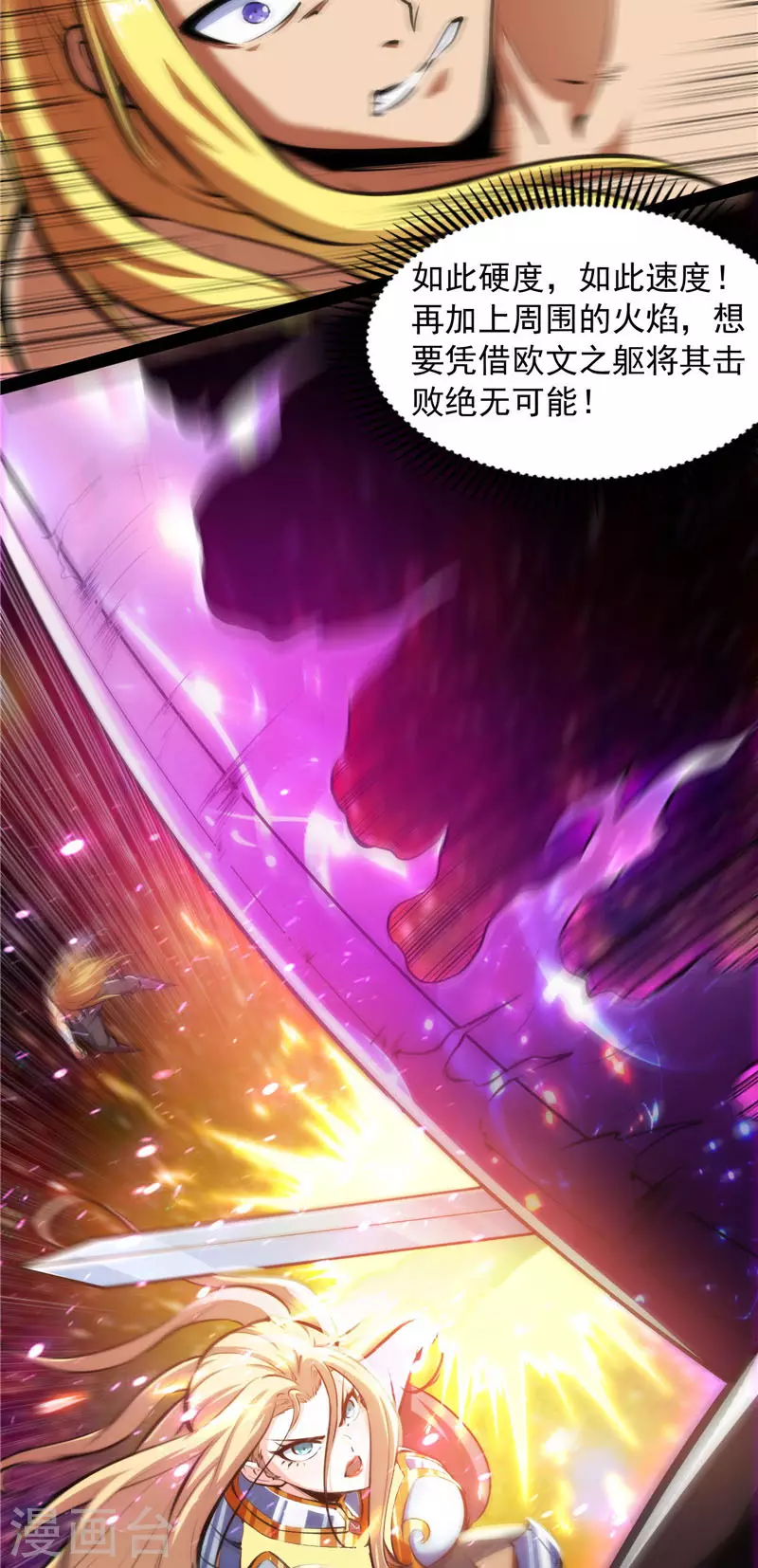 第153话 火！火！火！ 第16页