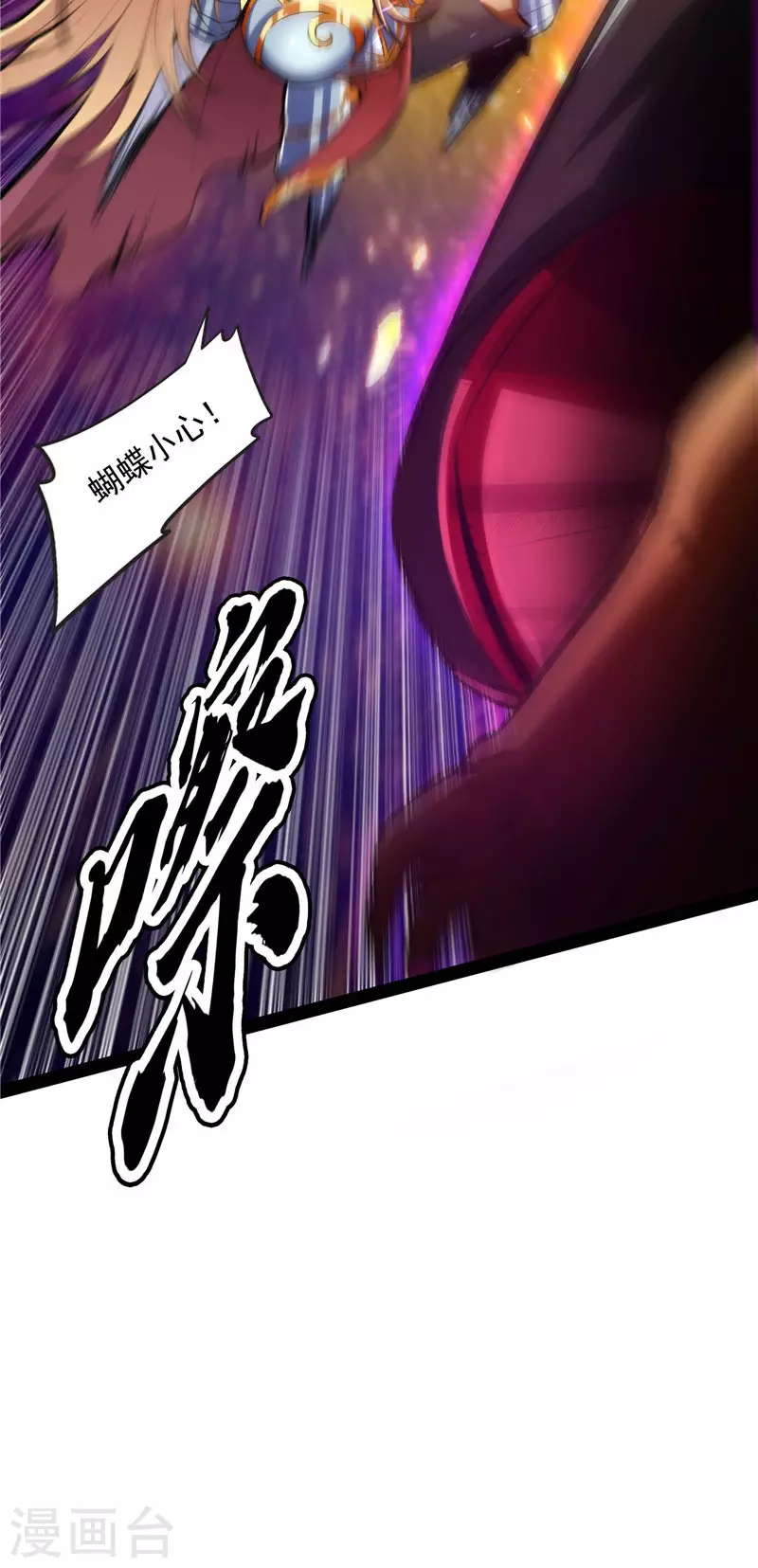 第153话 火！火！火！ 第17页
