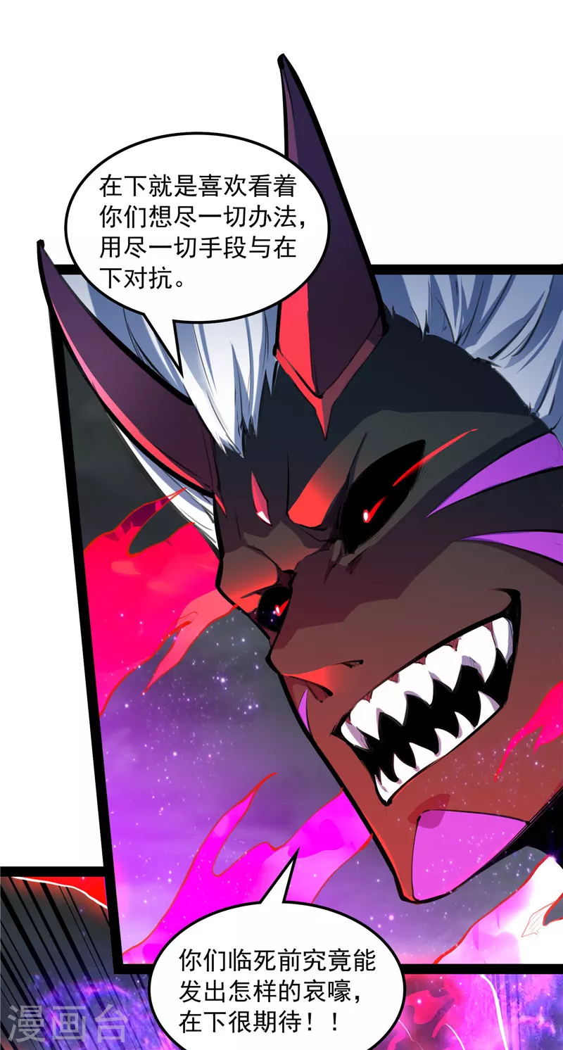 第153话 火！火！火！ 第18页