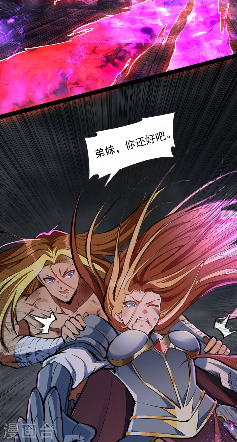 第153话 火！火！火！ 第20页