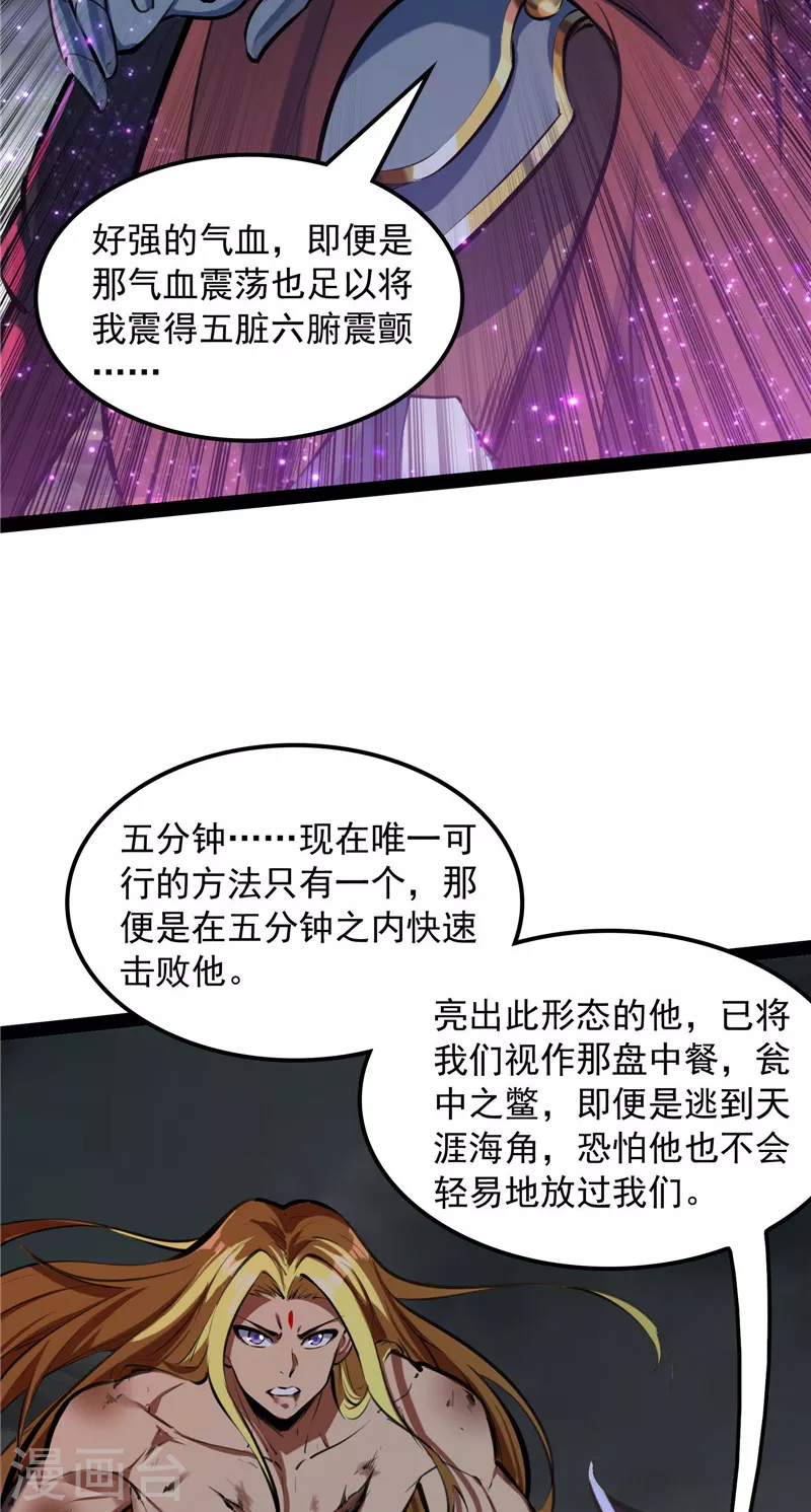 第153话 火！火！火！ 第21页