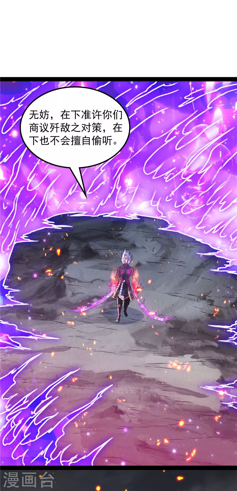 第153话 火！火！火！ 第23页