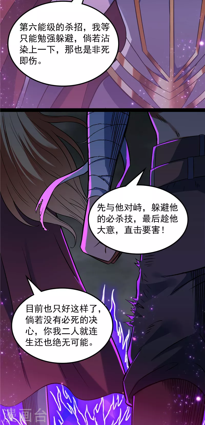 第153话 火！火！火！ 第25页