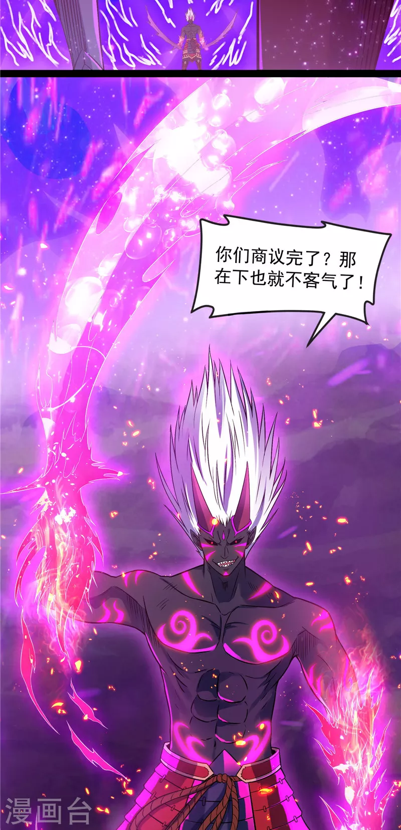 第153话 火！火！火！ 第26页