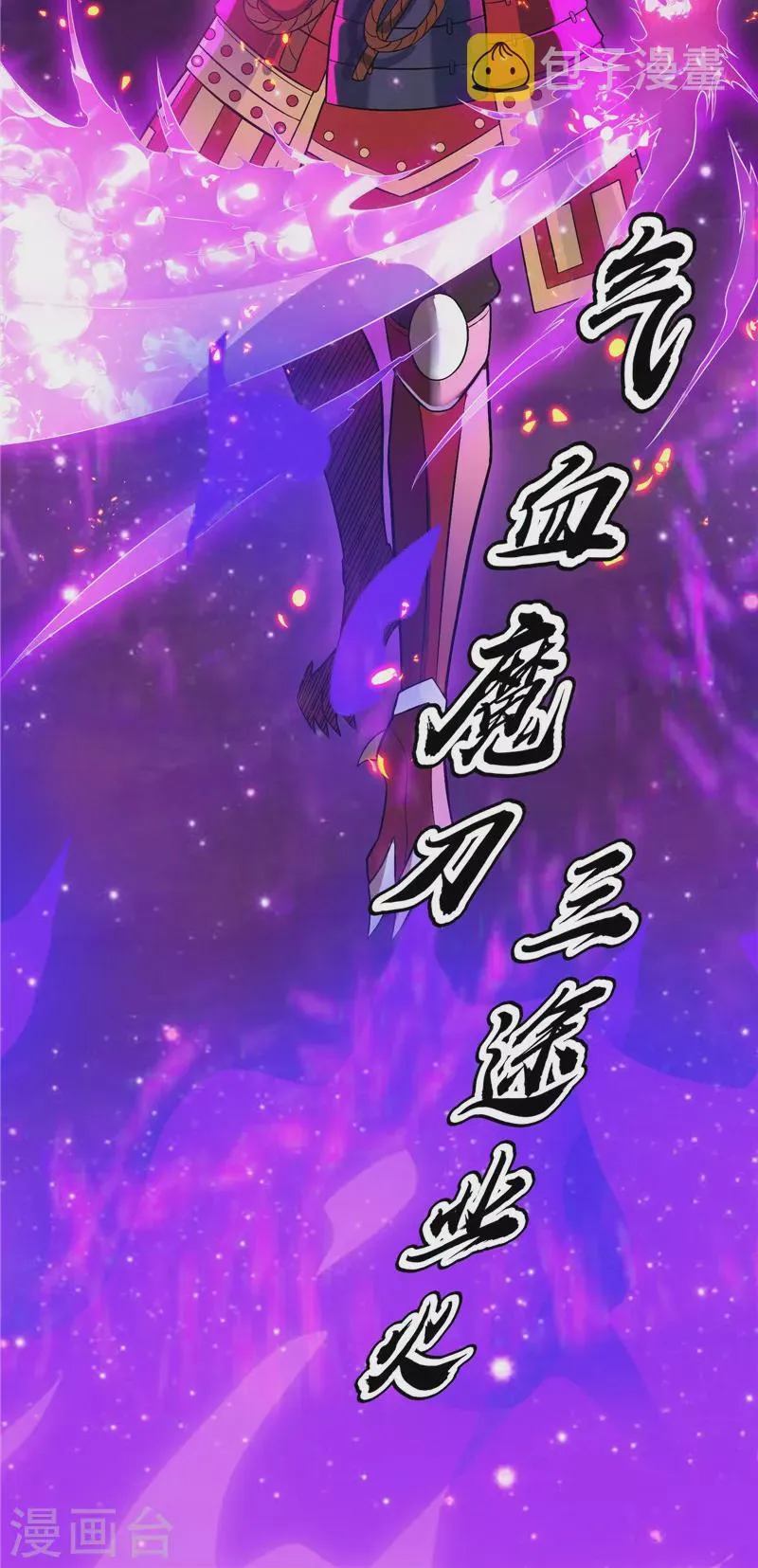 第153话 火！火！火！ 第27页